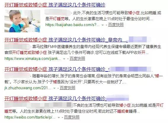 「云农公社」云农|开灯睡觉真的会影响身高吗？看完再也不敢不关灯睡了