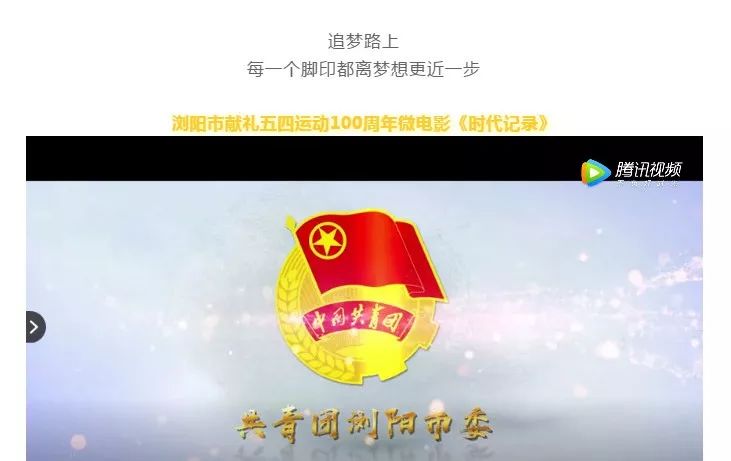 嘀您收到一份浏阳共青团2019年青春答卷