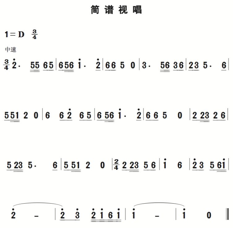 记炎简谱视唱_视唱简谱(2)