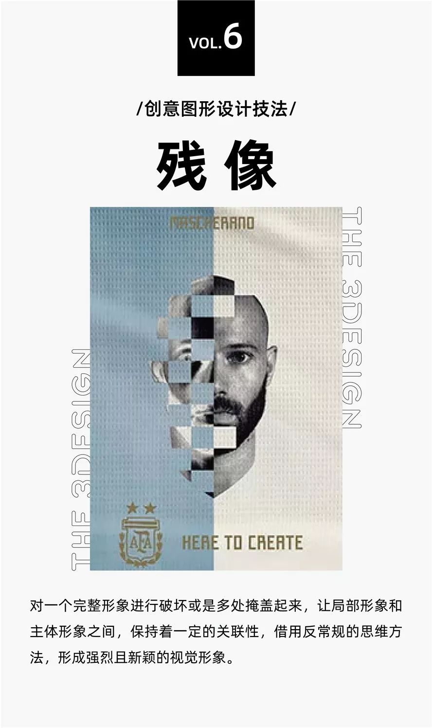 别把设计想复杂——视觉设计中9种图形创意方法