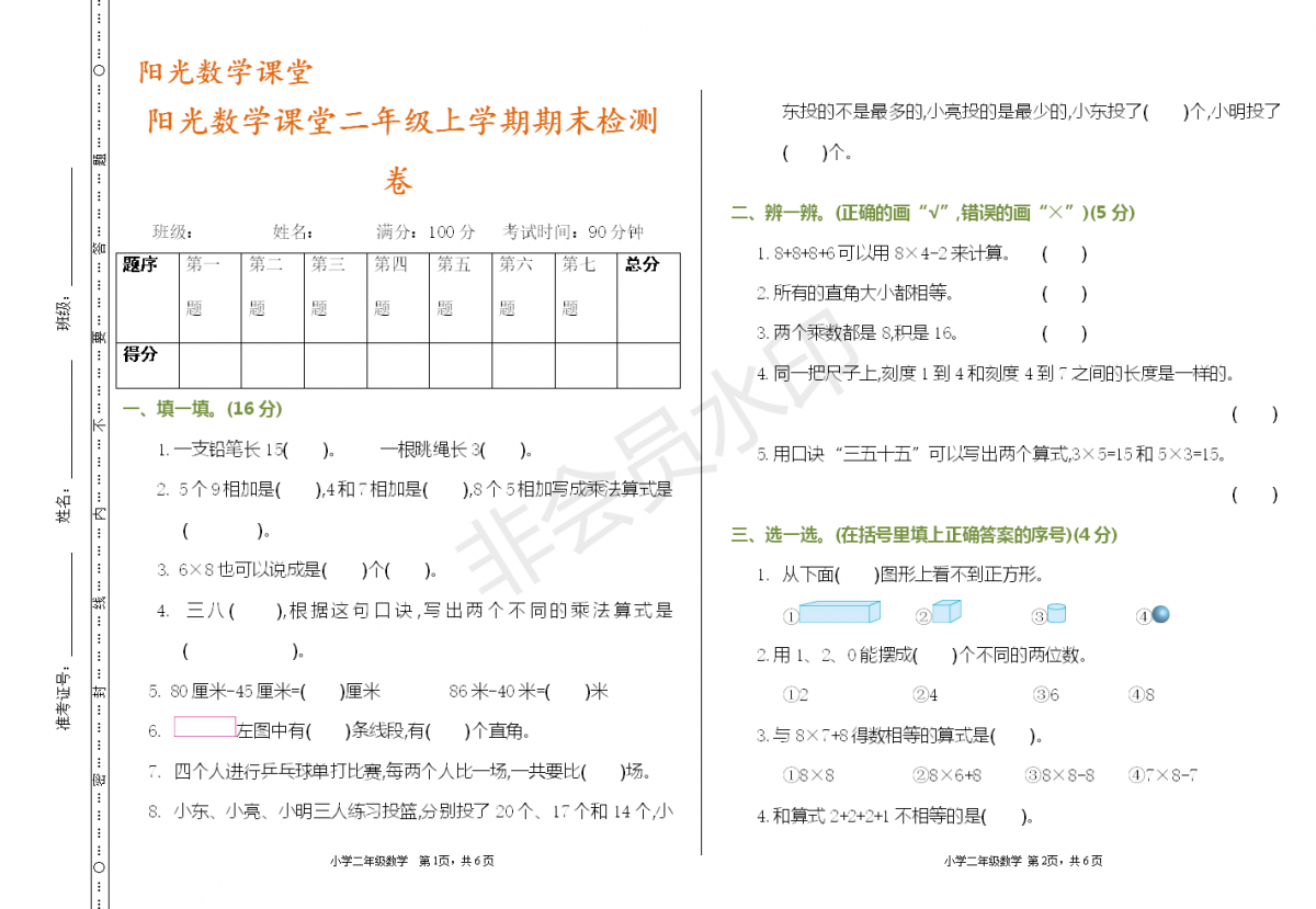 本人口诀_乘法口诀表图片(3)