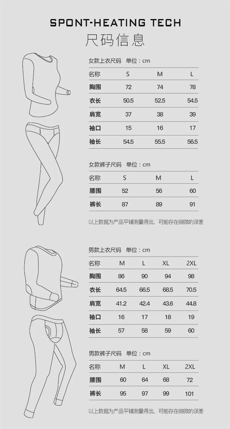 保暖内衣尺码_保暖内衣尺码对照表(3)