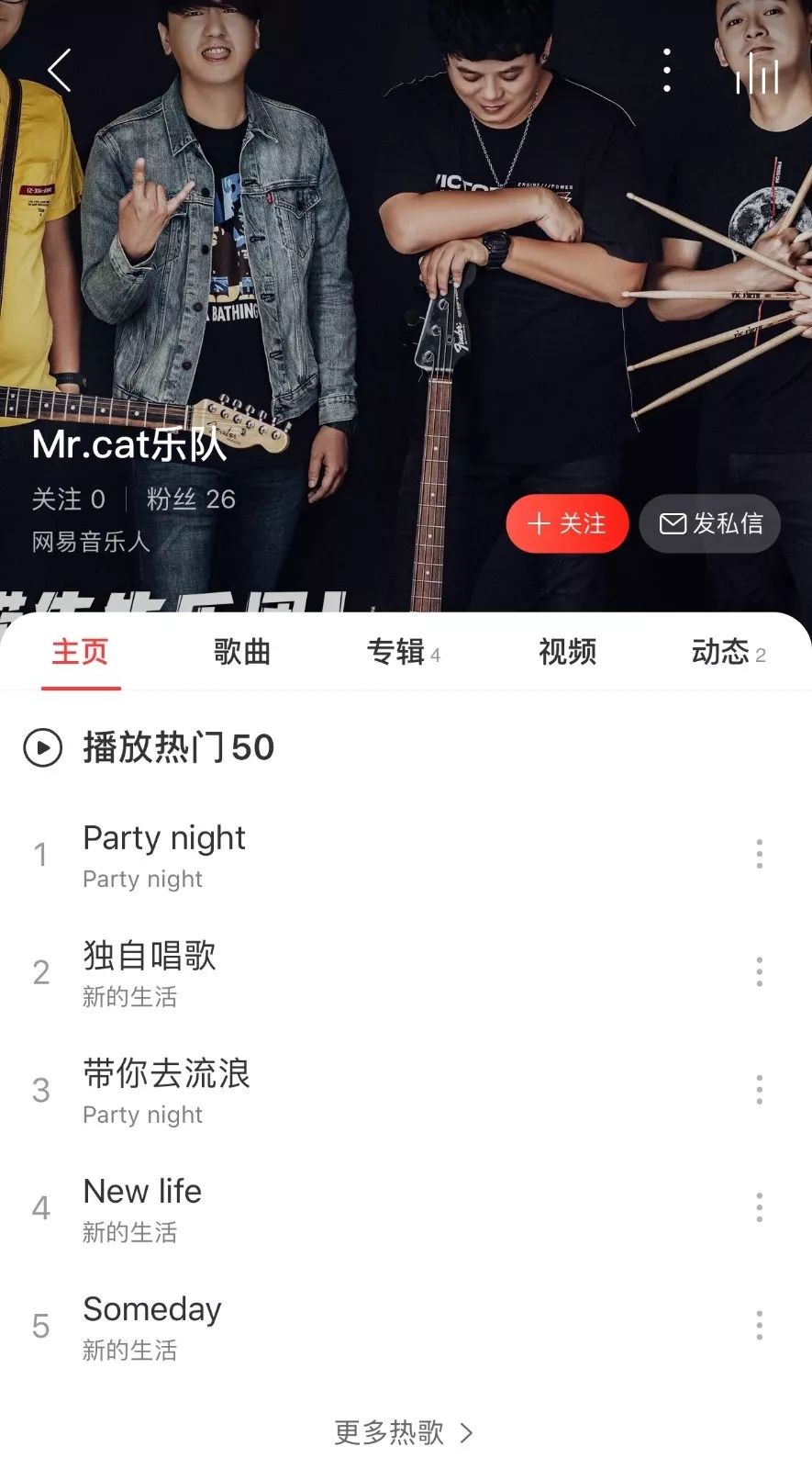 网易云音乐能打曲谱吗_网易云音乐图片