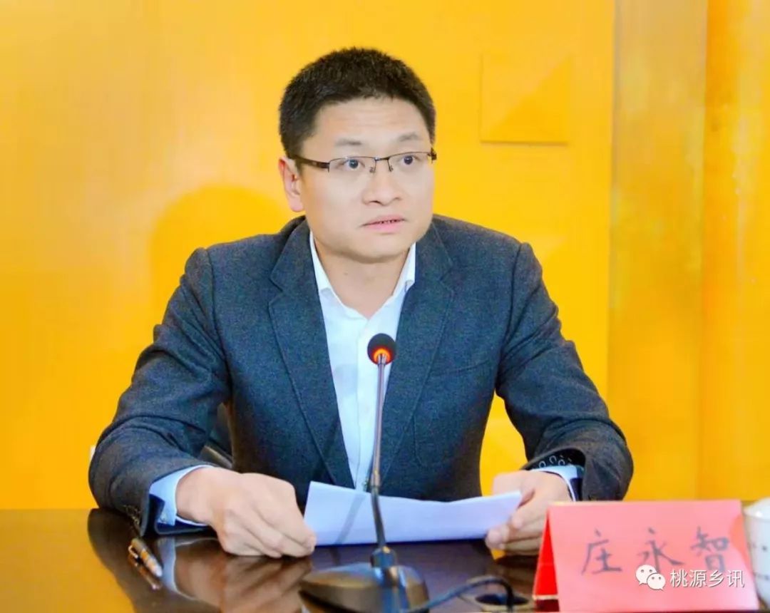 省委,市委决定:庄永智同志任中共永春县委书记,不再担任永春县县长