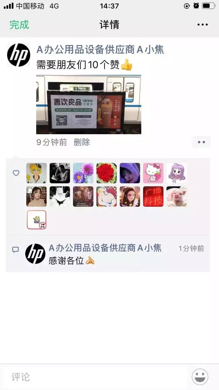 怎么才能挣到一大堆粉丝 2ddb9a1f8e1c4e9f9b579fc9781ef566.jpeg