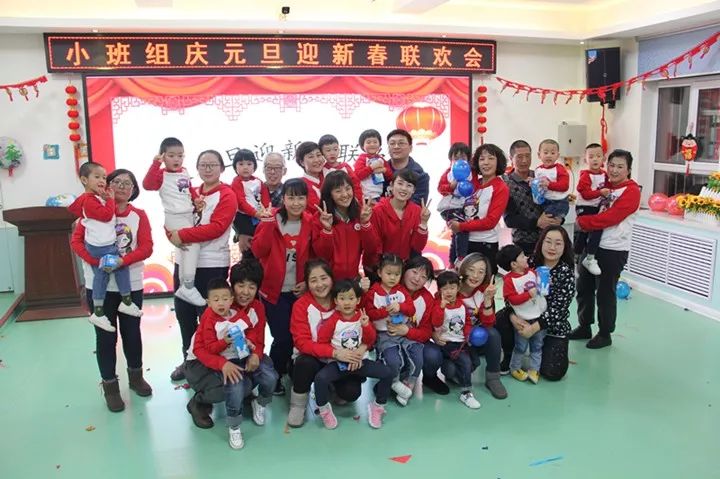 哈尔滨市妇联幼儿园期末汇报暨新年联欢会