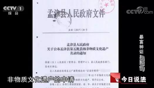 “吕家传”膏药传销案，在河南济源市法院宣判