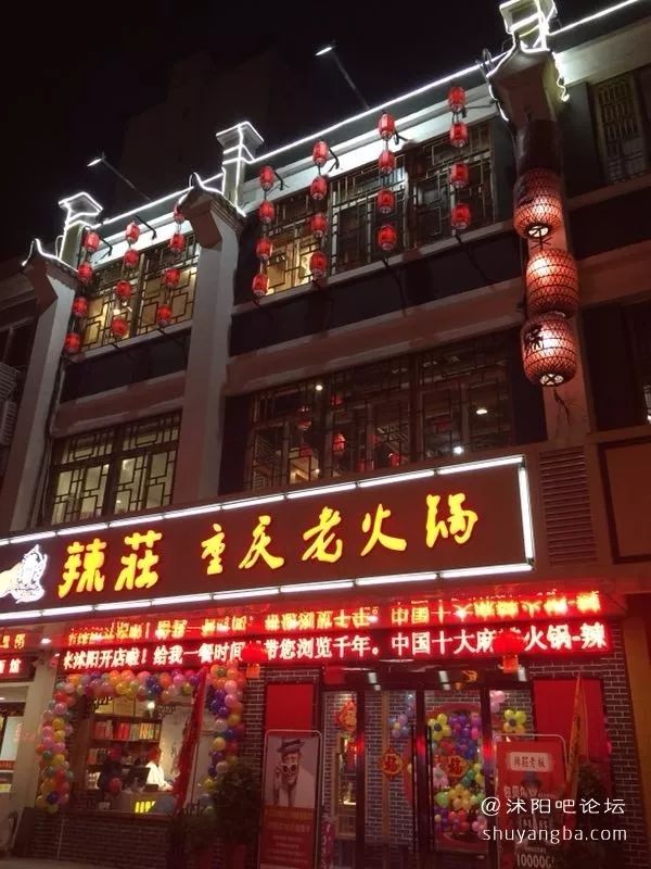 沭阳辣庄火锅2周年庆省钱攻略!300元现金券免费送!老板放话:必须吃好!