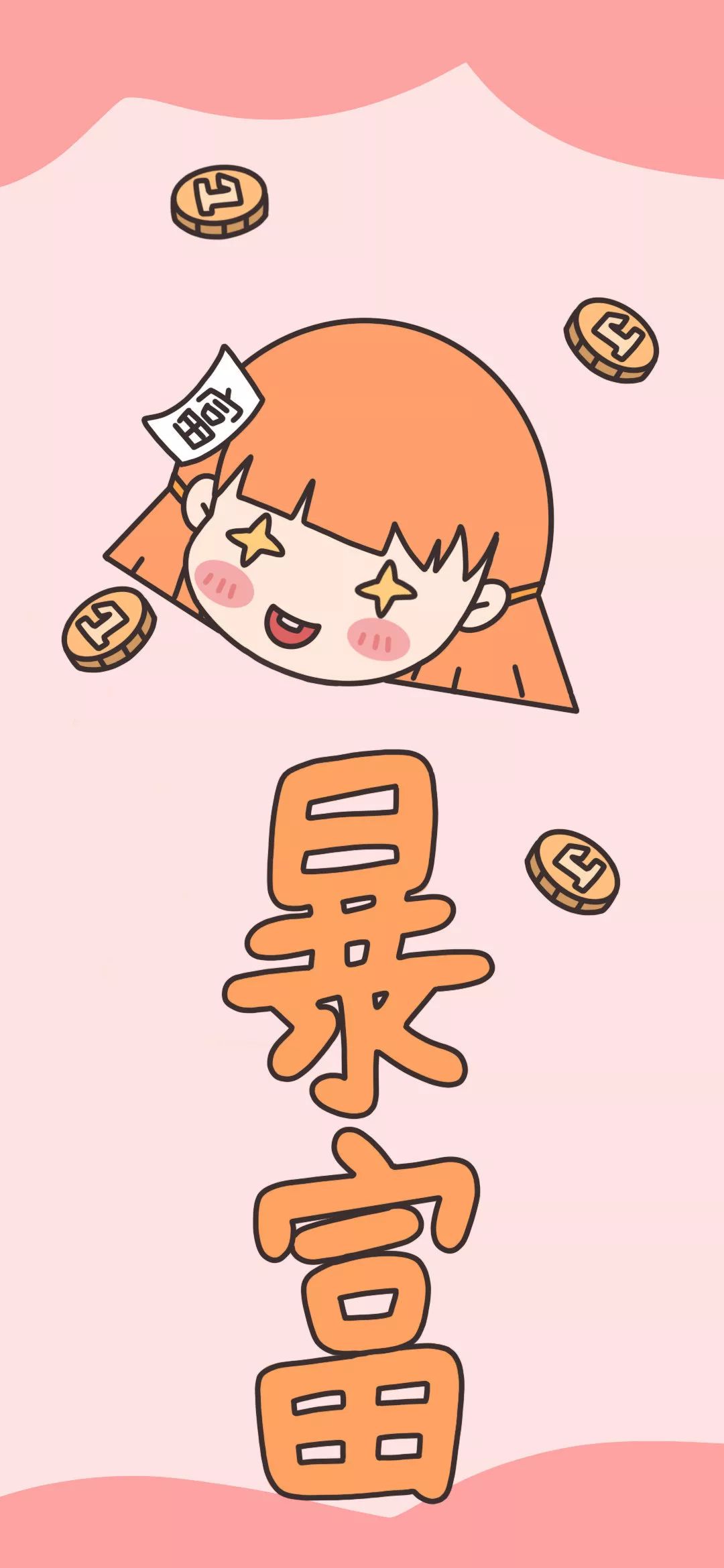 所有人122张高清新年暴富好运壁纸赶紧收藏
