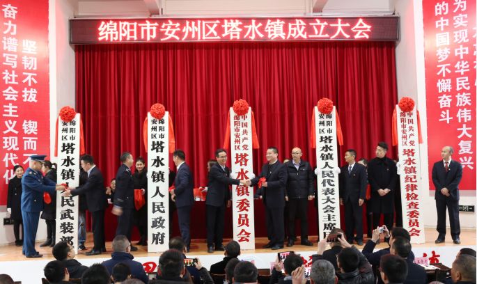 塔水镇
