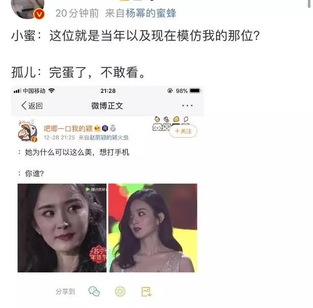 85后流量花旦同台斗艳,赵丽颖"独眼"造型吊打杨幂少女装扮?