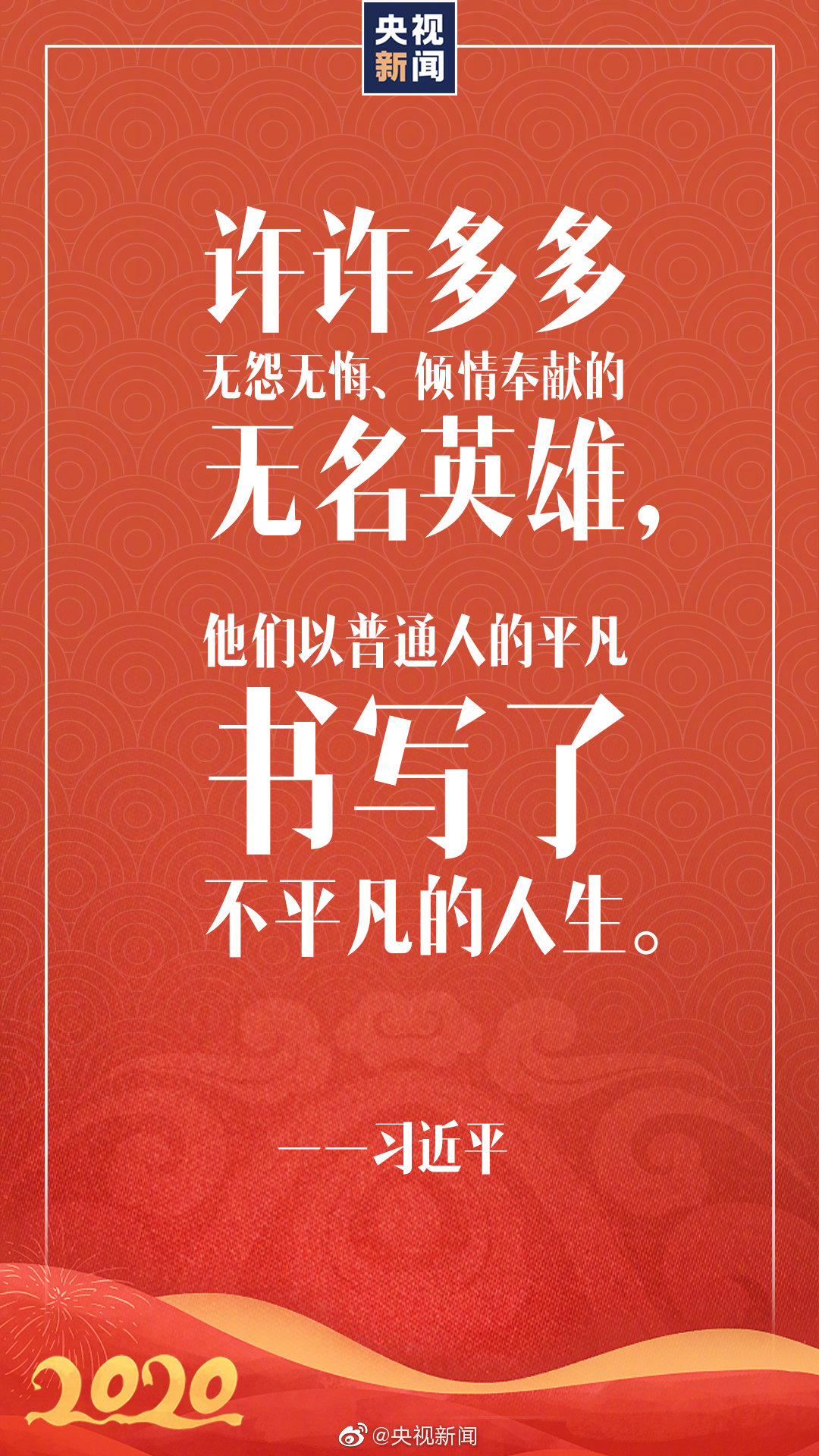 再见2019,以饱满的热情,昂扬的斗志迎接2020的到来!