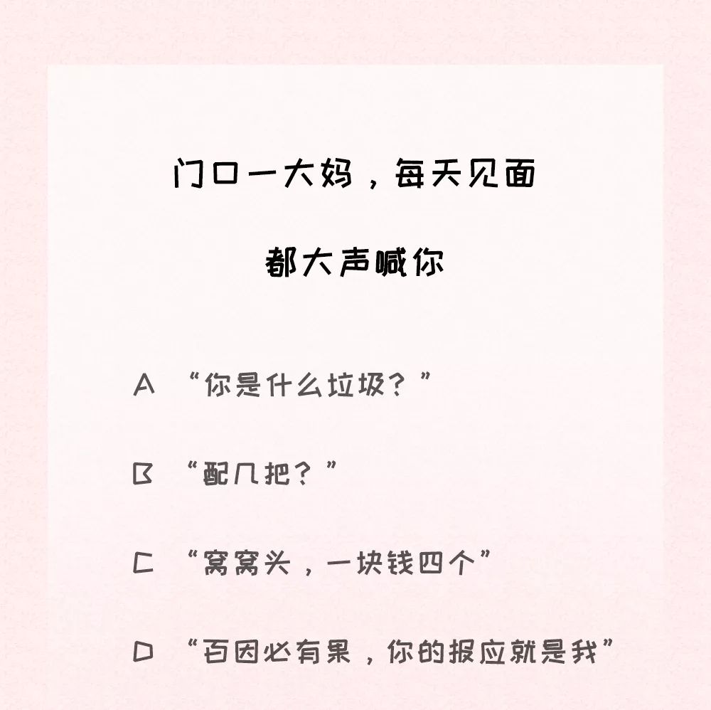 2019 年度沙雕网友测试,20 道题你做对了几道?