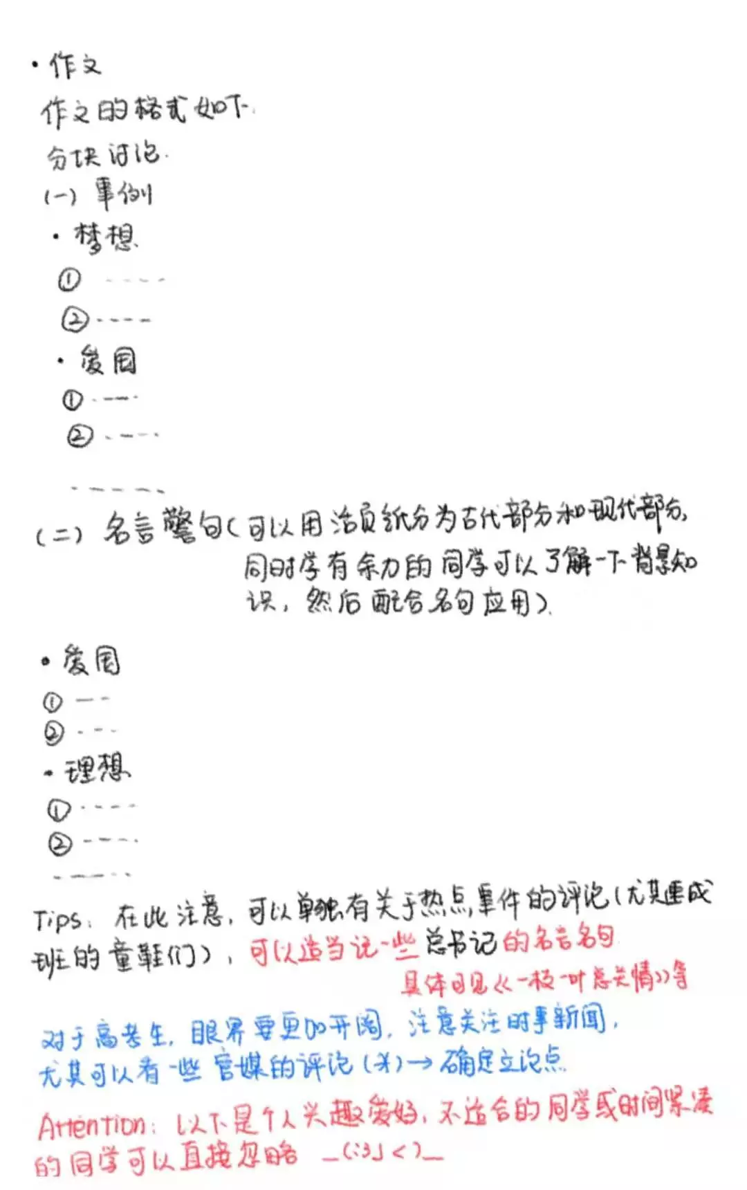 万什么归一成语_成语故事简笔画(3)