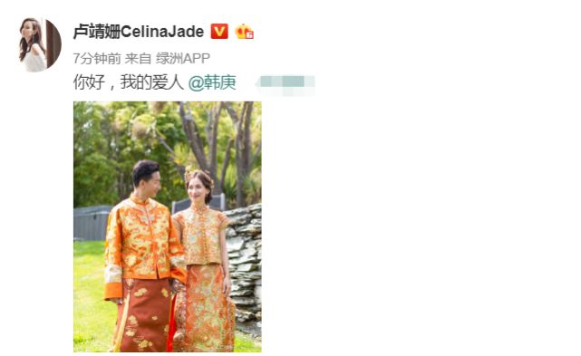 韓庚盧靖姍曬照正式公開結婚喜訊：你好，我的愛人 娛樂 第2張