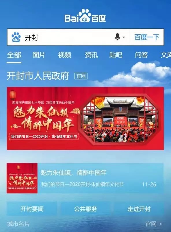 开封网站制作推广 来自搜狐网