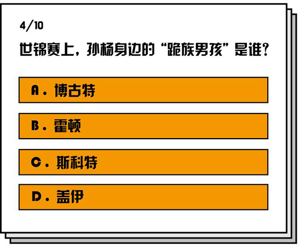 「澎湃新闻」这套《2019真假体育迷测试卷》，想拿满分太“楠”了