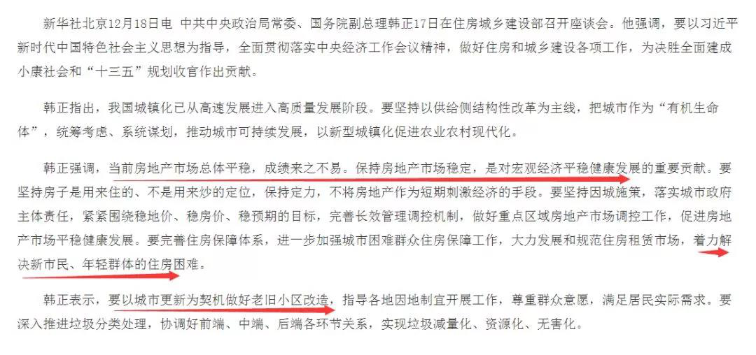告别2019 青岛楼市的焦虑与未来