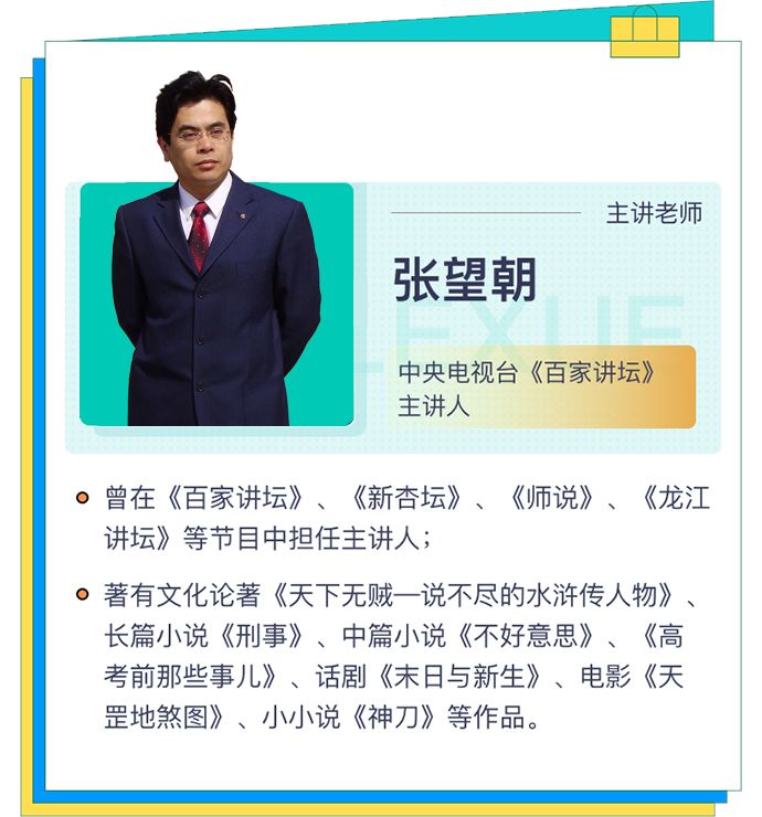 张望朝老师为此小乐特意邀请了这可能是众多学生和家长头痛的难题能够