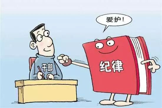 监督执纪 506229dbef0746be8ca776f628c3ca2f.jpeg