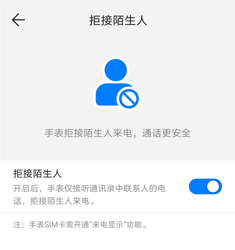 设置陌生人电话打不进来,在哪里能查到号码
