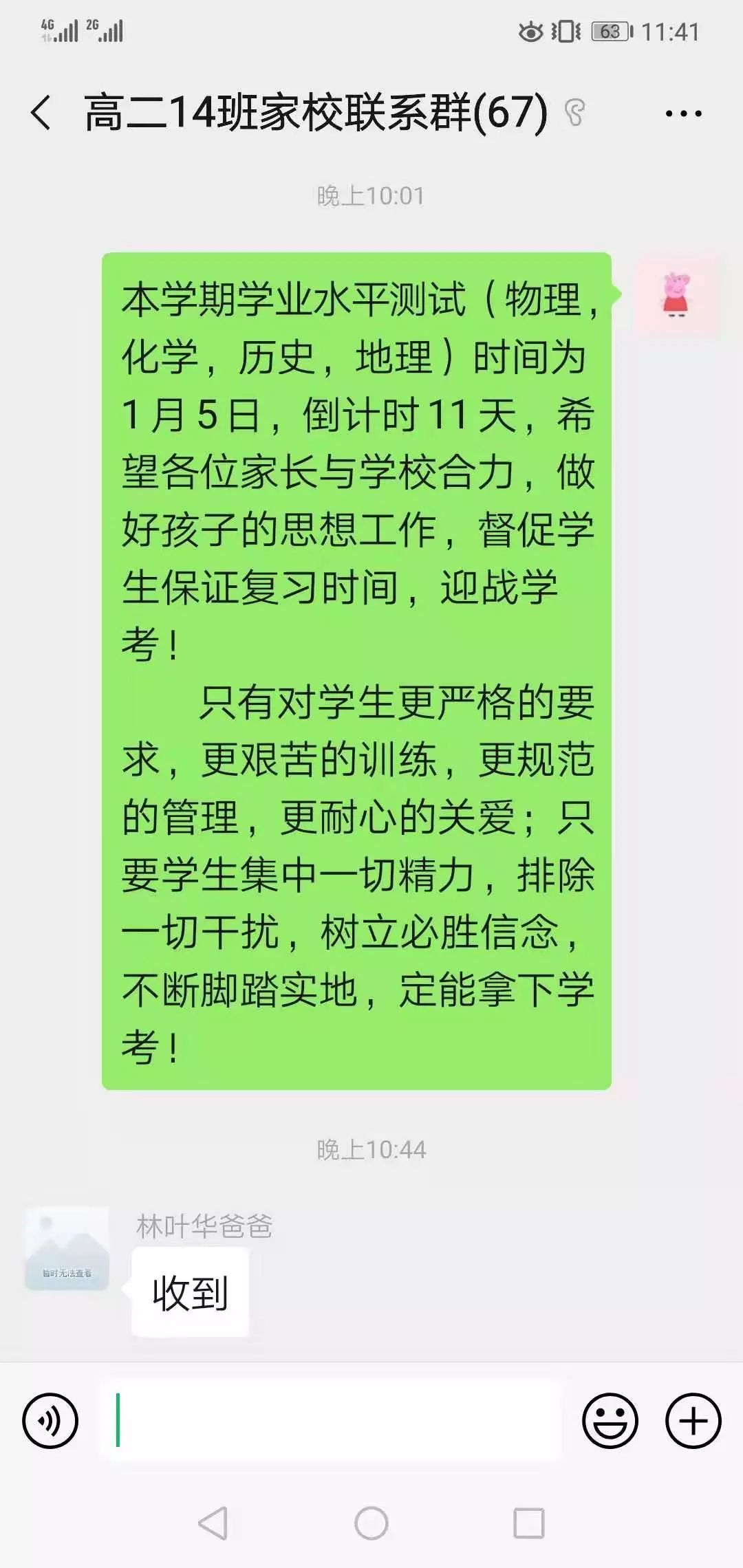 什么时候是子时 5830eed0b1ec4a28959ee408babdf2d6.jpeg