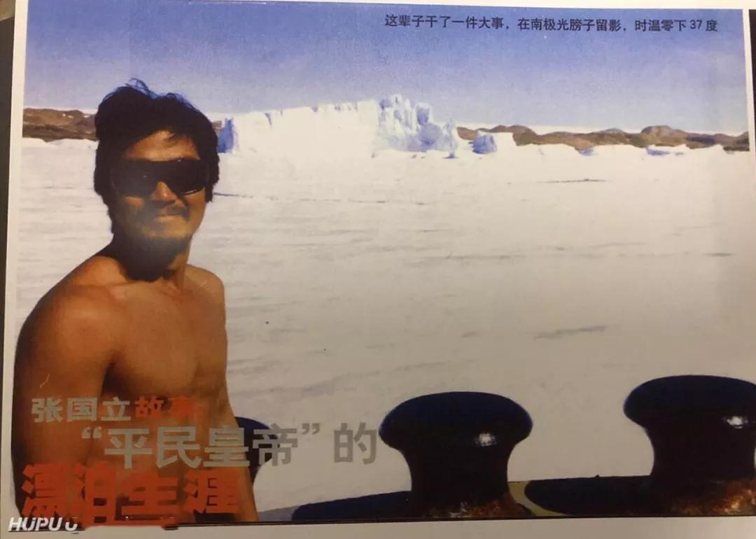 原创张国立拼命在南极炸浮冰是为了给前妻生活费?他不该叫明星!