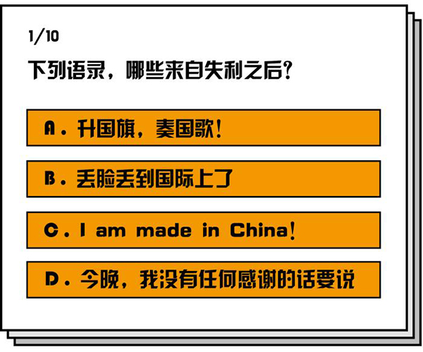 「澎湃新闻」这套《2019真假体育迷测试卷》，想拿满分太“楠”了