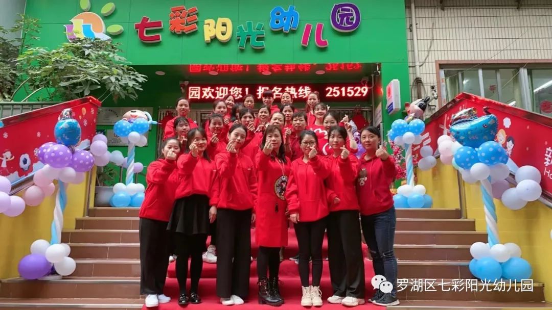 金猪跑玉鼠跳喜迎新年七彩阳光幼儿园文艺汇演跳蚤市场活动