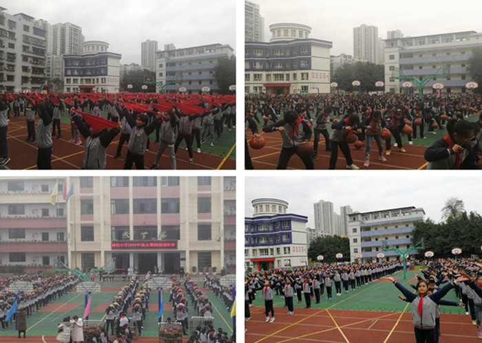 重庆万州鹏程小学2020年举行"庆元旦·迎新年 阳光大课间比赛
