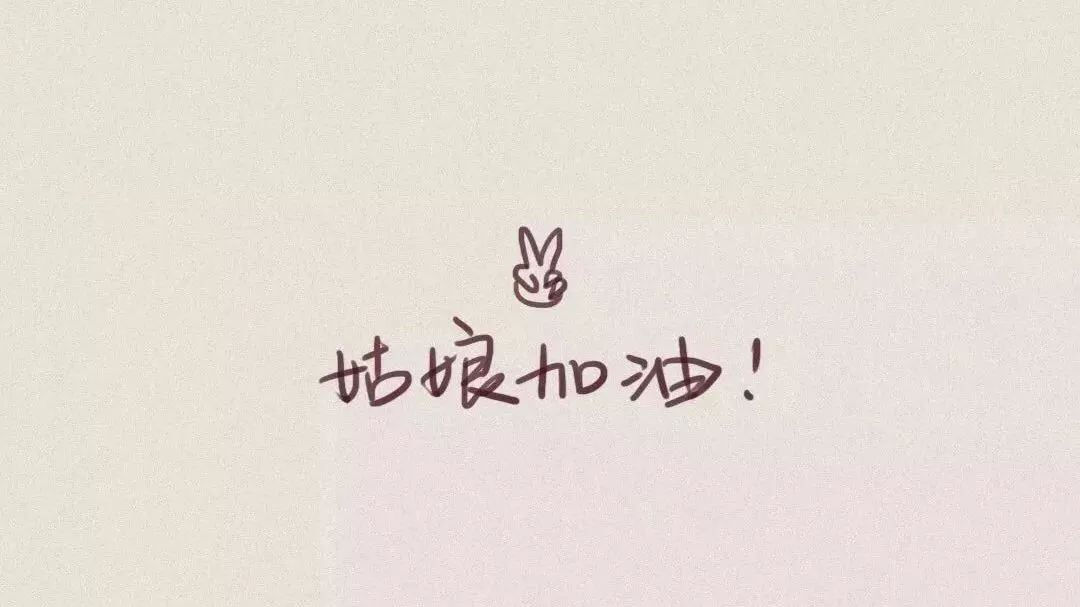 跨年文案 朋友圈九宫格:长路浩浩荡荡,万物尽可期待!