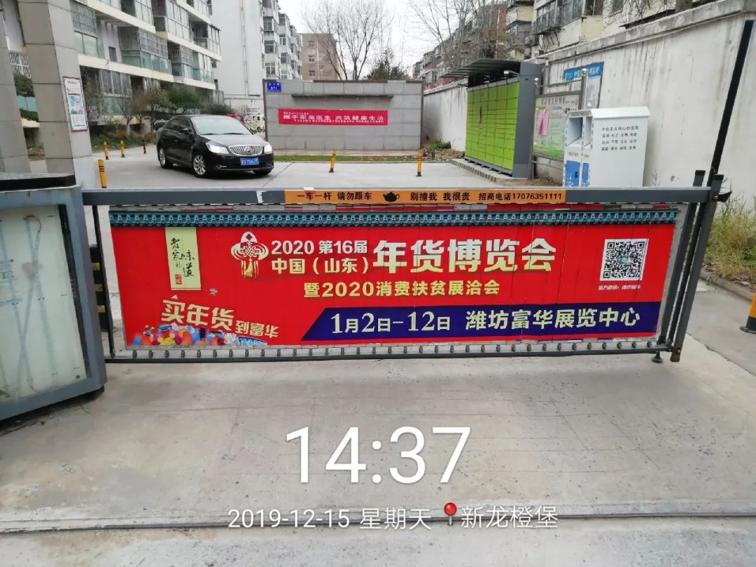 2020富华年货博览会丨360度广告全城覆盖,遇见就是福气!_潍坊