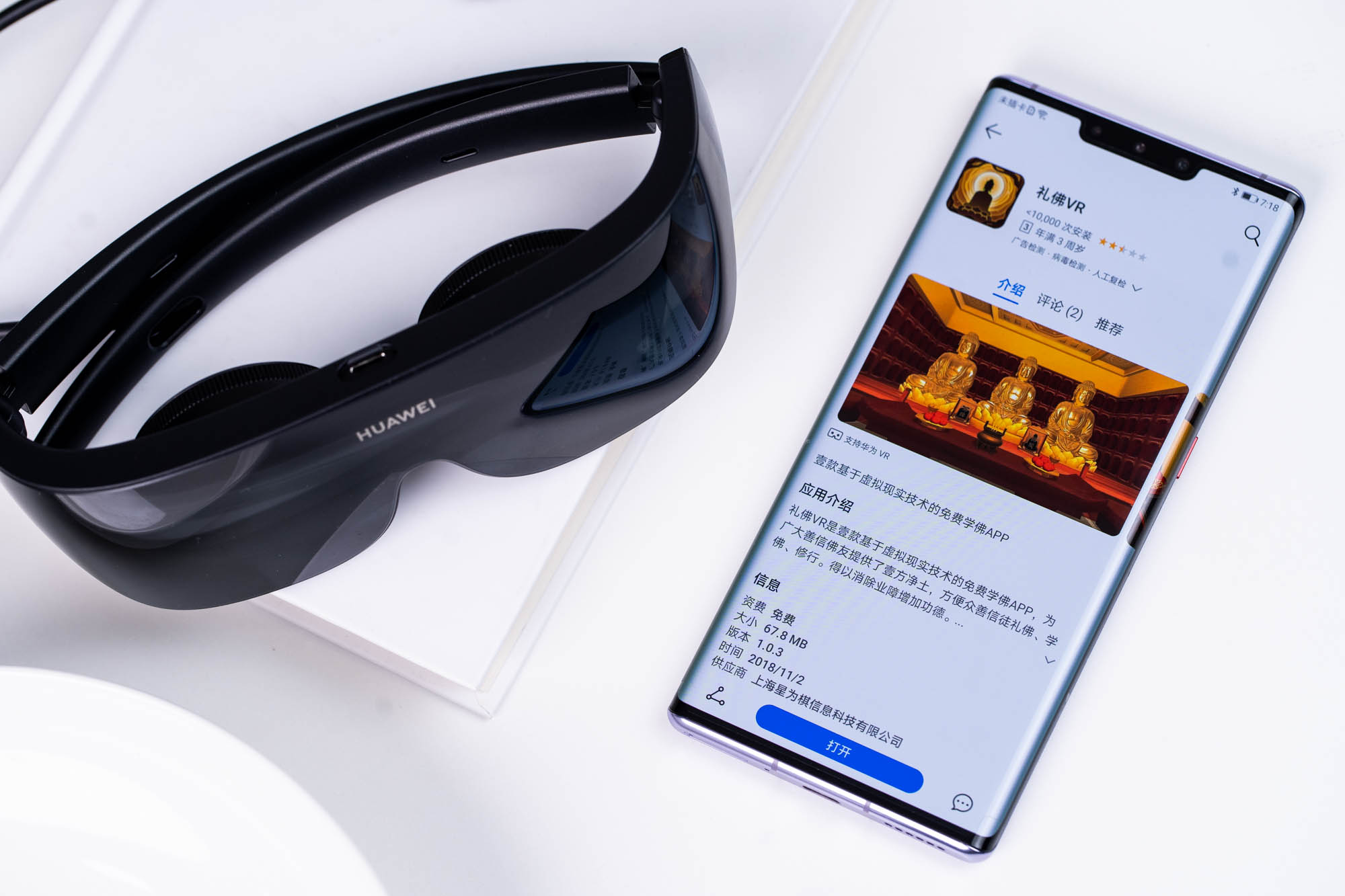 华为首款轻薄VR眼镜体验：可连接手机和电脑，近视可调节_Glass
