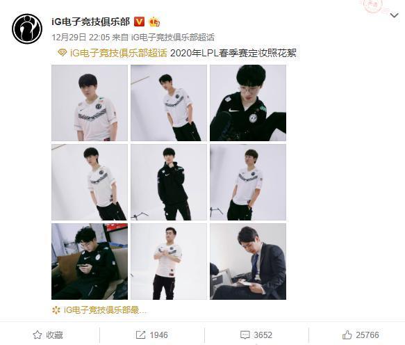 ig春季赛定妆照花絮放送:jackeylove不在其中!