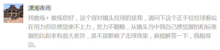 「乒乓国球汇」【找教练】攻克拉球分三步走，上旋、下旋都不能放