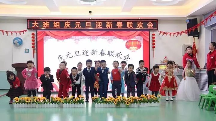 哈尔滨市妇联幼儿园期末汇报暨新年联欢会