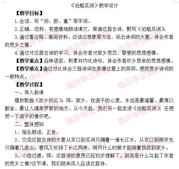 招聘试讲_教师招聘的试讲要怎么训练 主要是试讲稿方面