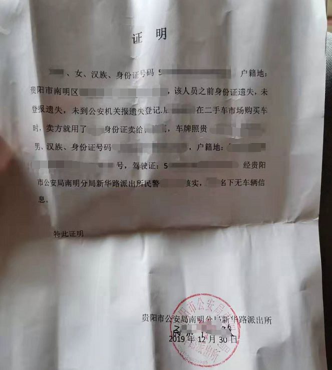 天上掉车！低保户名下无故多出一辆车，低保资格面临被取消