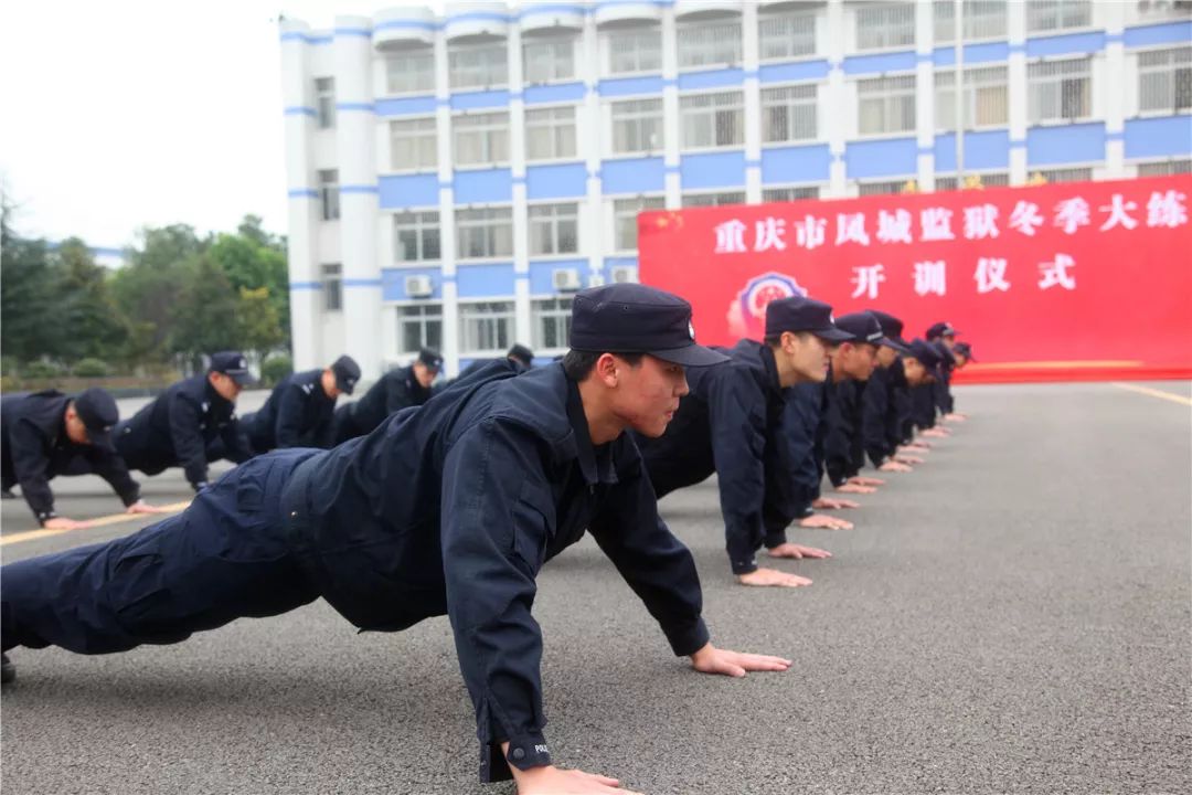 近日,重庆市涪陵监狱在后勤二楼3号会议室召开开展冬季大练兵动员会