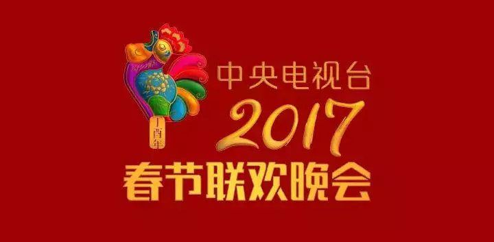 2020春晚logo曝光,网友:这是花木兰成了精吗?