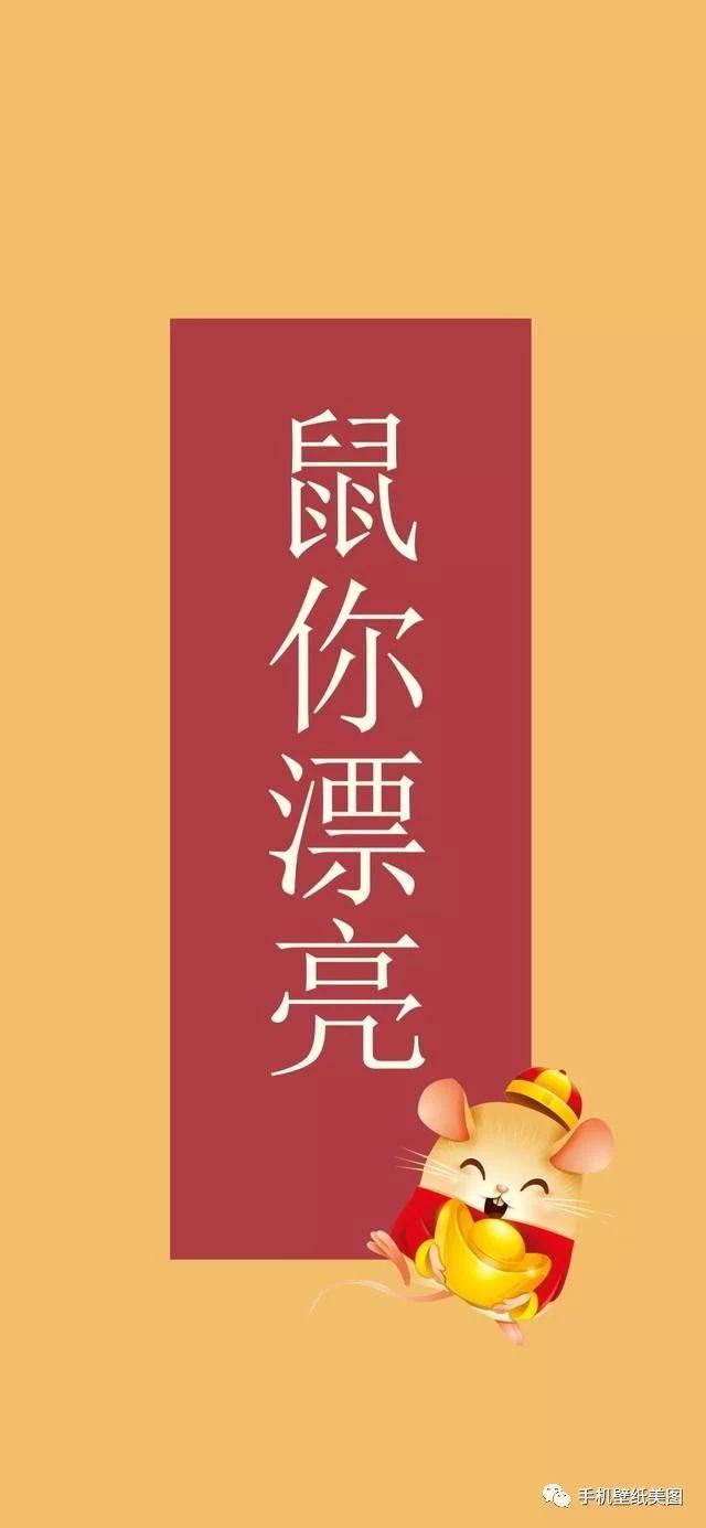 全面屏壁纸高清,2020红色超喜庆的锁屏壁纸