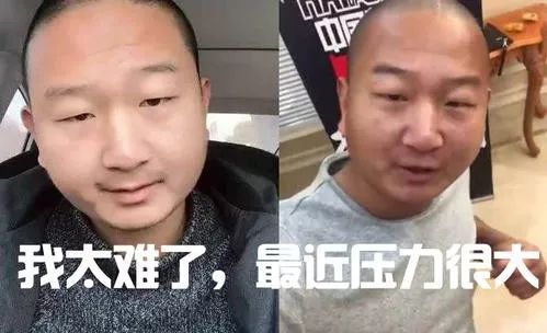 买不起的房子…… 2019最火表情包"我太难了"出自网络红人giao哥 现在