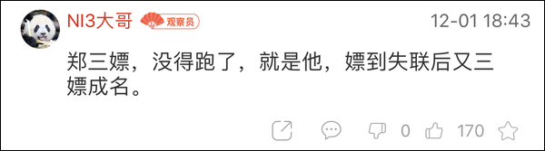 「观察者网」加紧冲刺！2019年的爆笑新闻要收官啦！