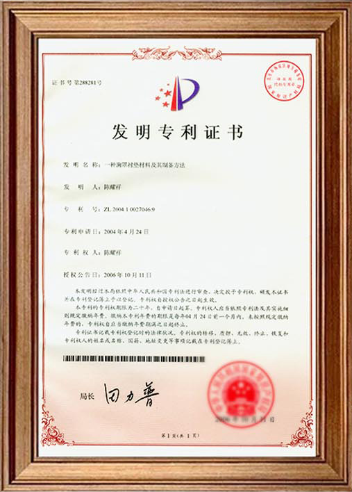 魔力挺内衣推陈出新，开启天然魔力胶健康内衣的先河