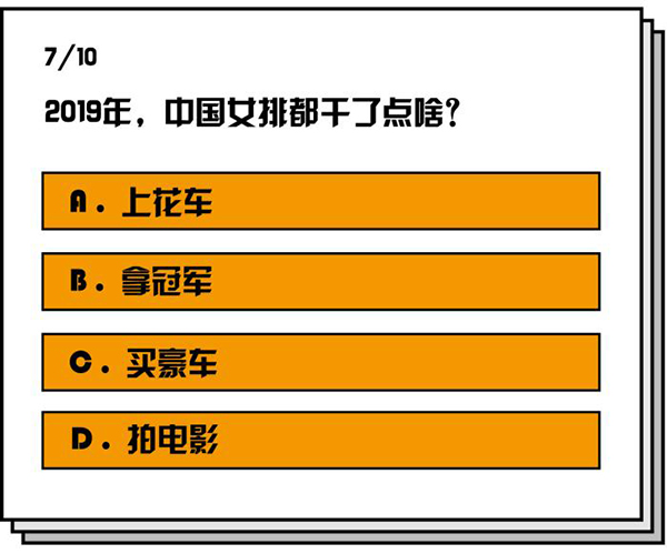 「澎湃新闻」这套《2019真假体育迷测试卷》，想拿满分太“楠”了