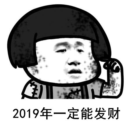 【单车志Bicycling】一车友用表情包总结2019年，扎心了！这说的