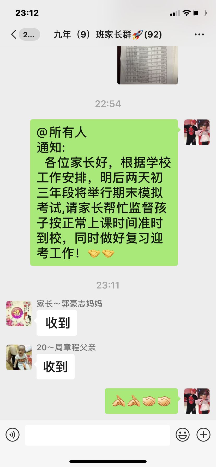 什么时候是子时 7e80dee97a294bb49d195439ed20d7b5.jpeg