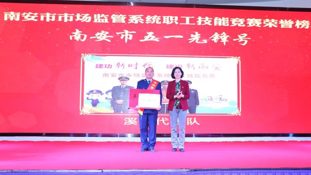 张小红为获得"南安市五一先锋号"荣誉称号的团体颁奖