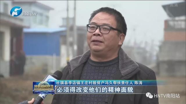 社旗县李店镇王庄村脱贫户冯久帮扶责任人 陈涛