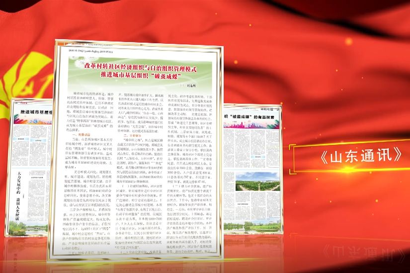 郯城gdp_首页 欢迎来到郯城县政府网站(3)